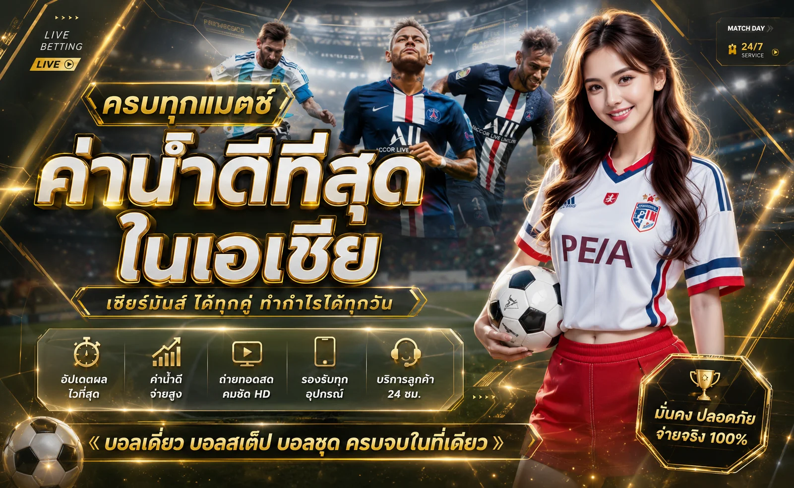 WIN999XBET เว็บตรงแทงบอลออนไลน์ ราคาน้ำ 4 ตังค์ ครบทุกลีก