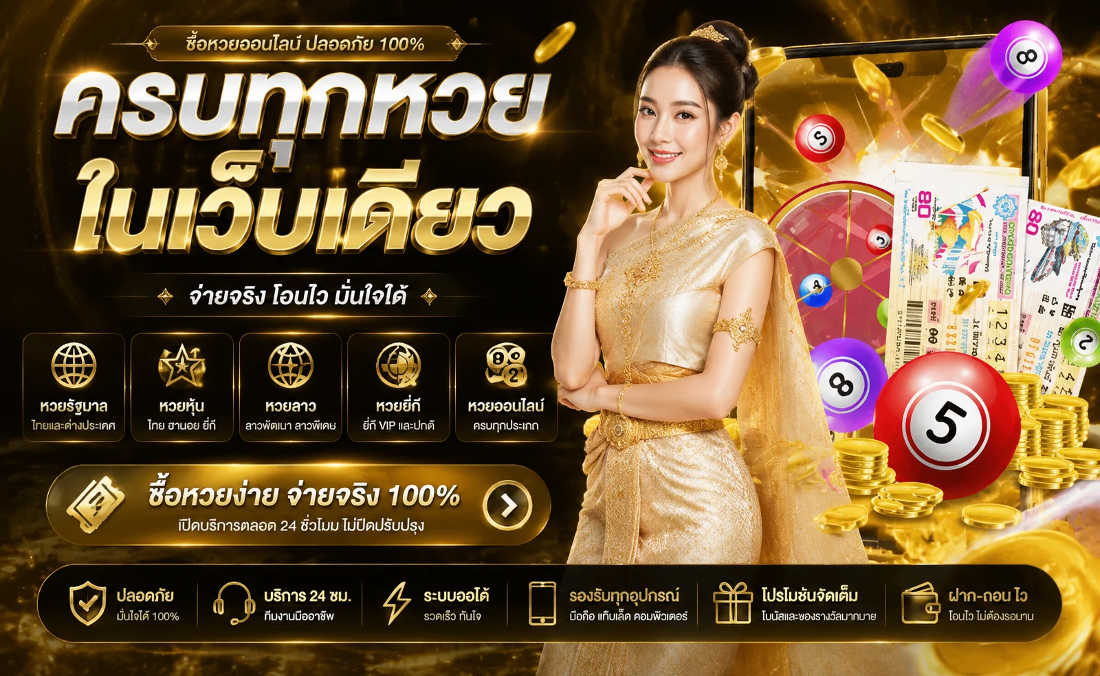 WIN999XBET ฝากถอนออโต้ หวยออนไลน์จ่ายสูงบาทละ 900 ครบทุกหวย